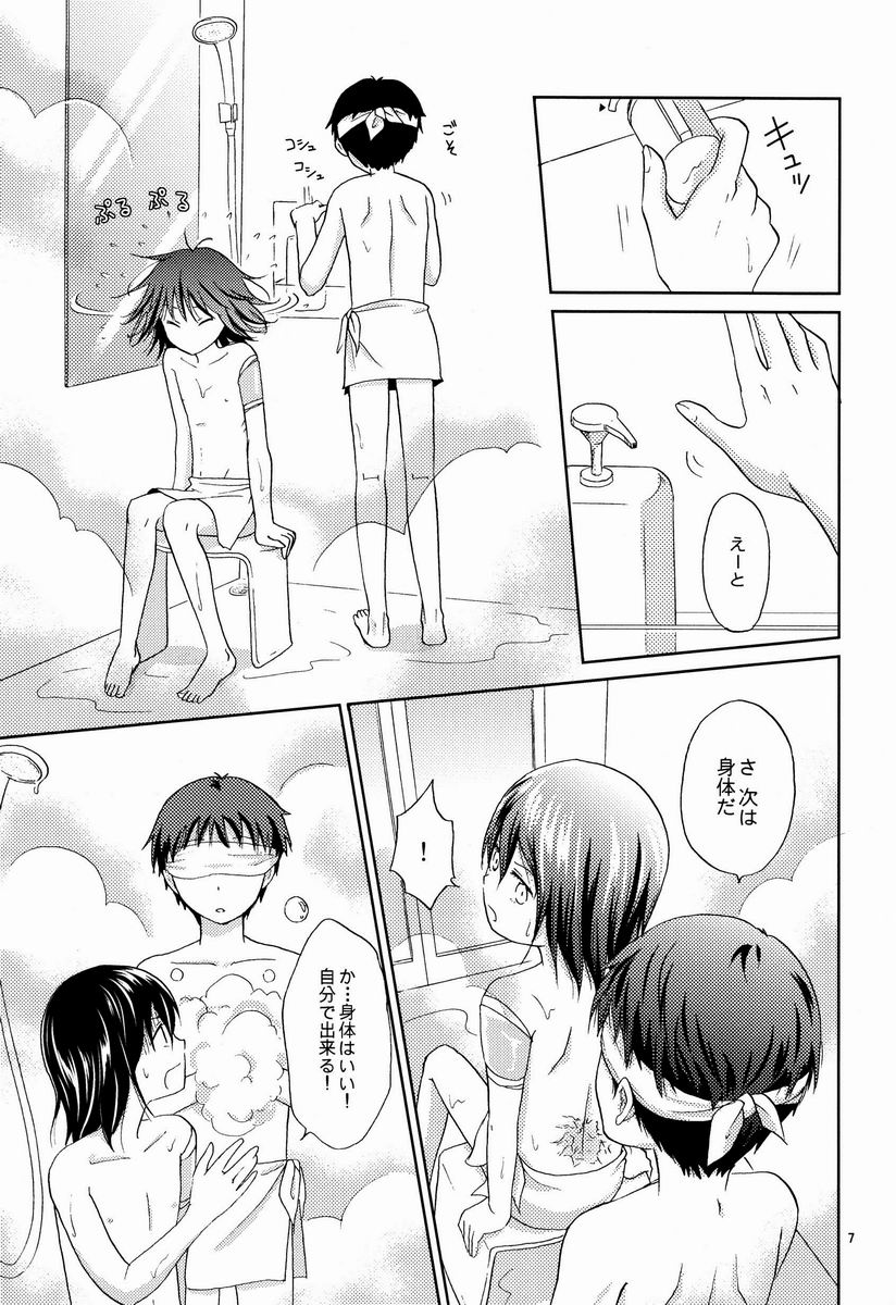 Hito no Ondo Kikai no Ondo page 6 full