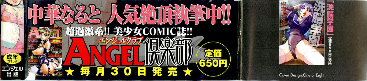 Momoiro Pink - Peach Color Pink page 3 full