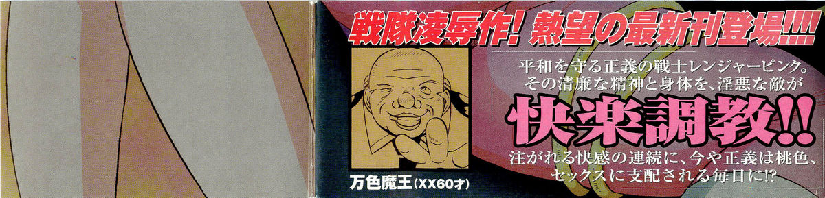 Momoiro Pink - Peach Color Pink page 4 full