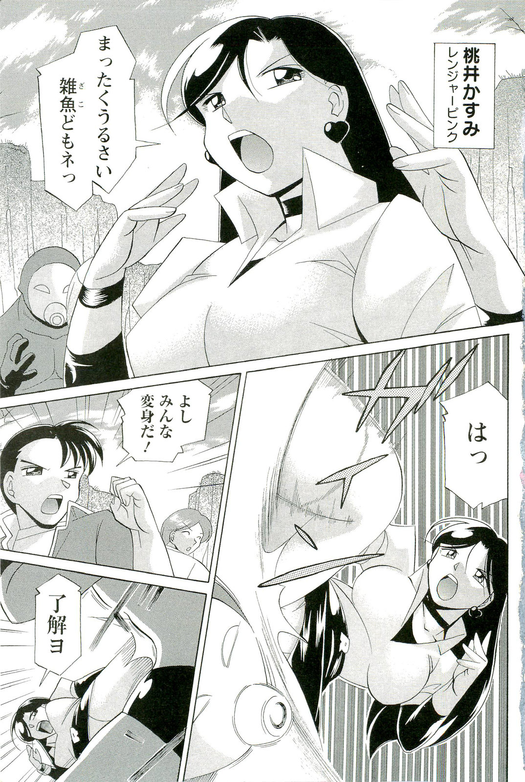 Momoiro Pink - Peach Color Pink page 8 full