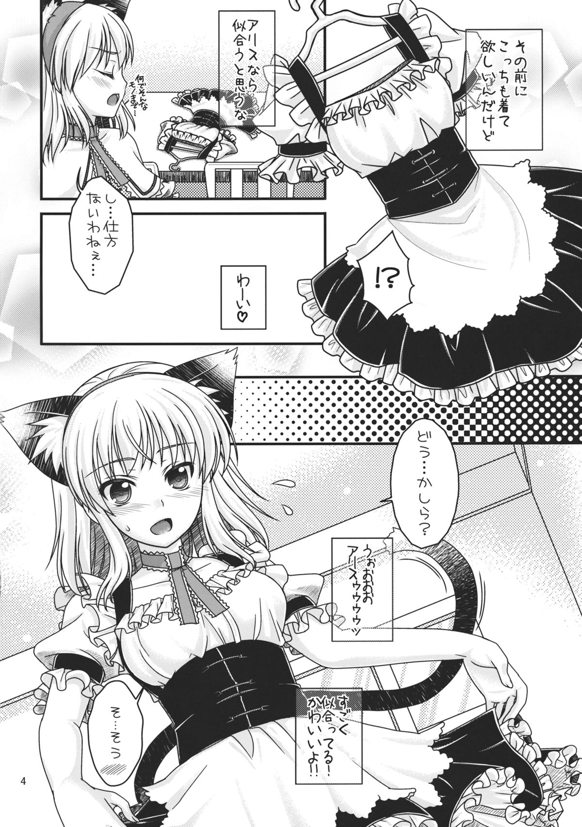 Nanairo to Koibito Play page 4 full