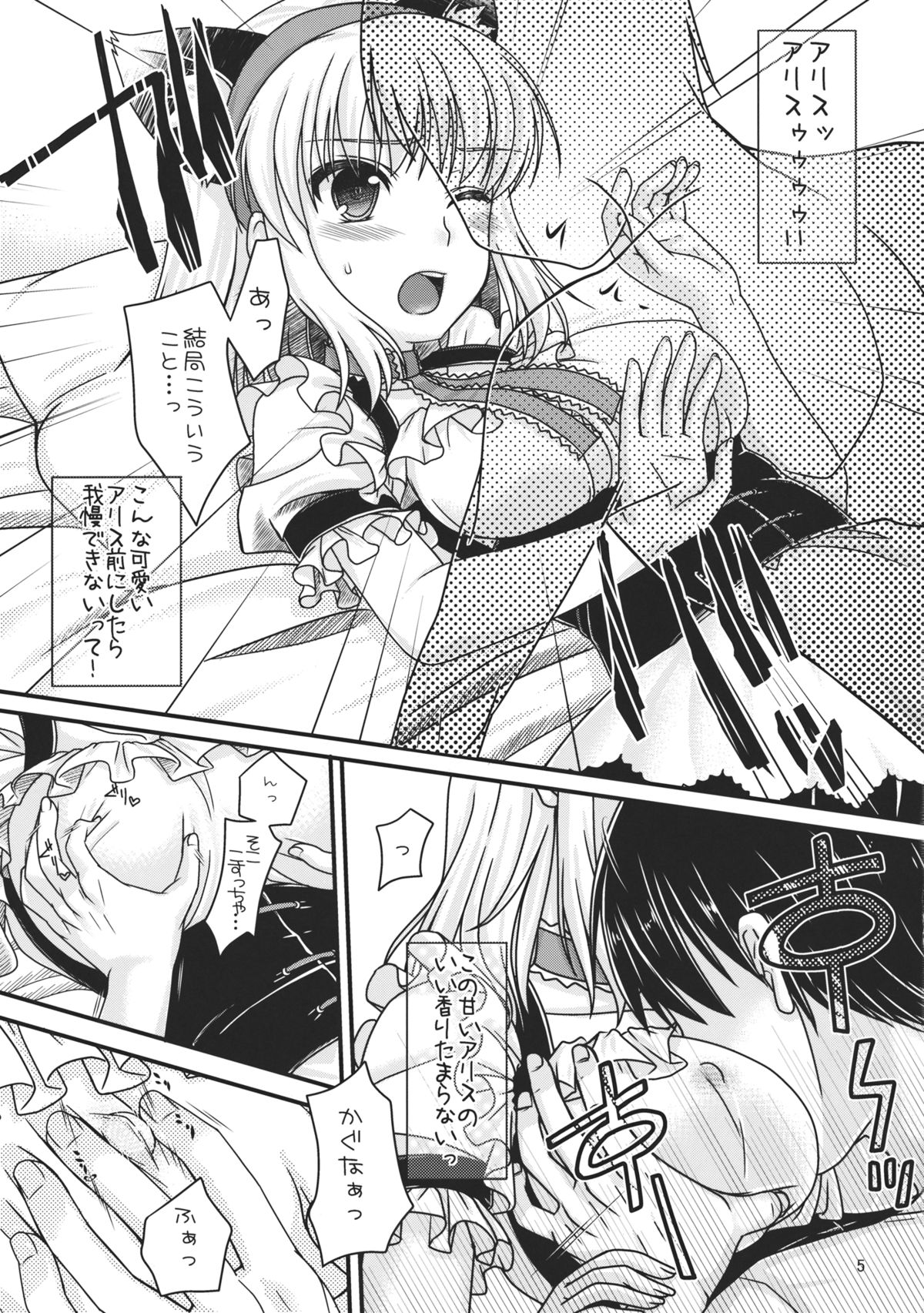 Nanairo to Koibito Play page 5 full
