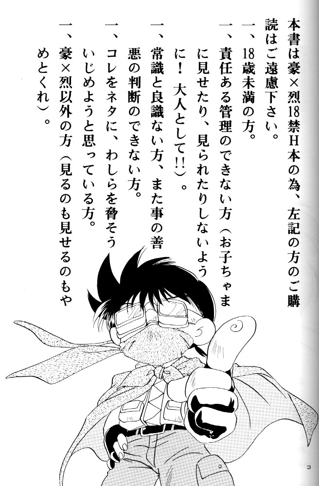 Let's Go To Bed page 2 full