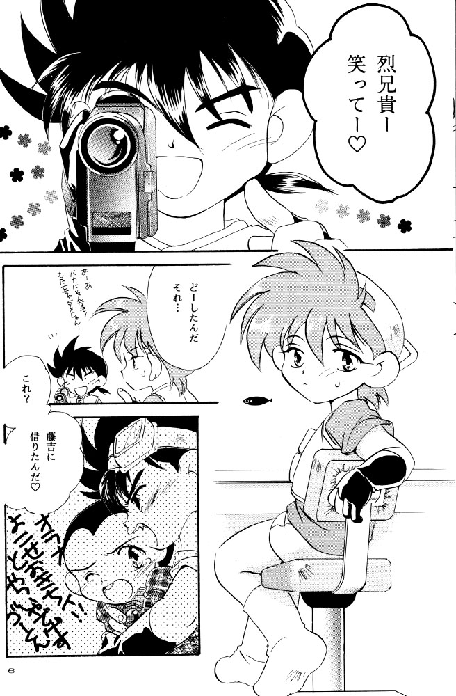 Let's Go To Bed page 5 full