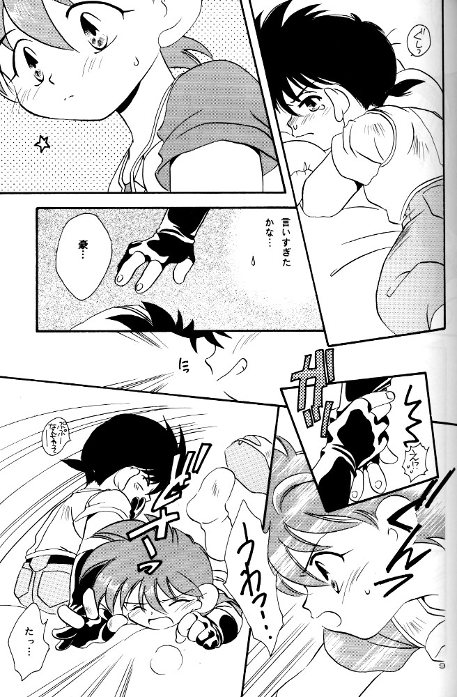 Let's Go To Bed page 8 full