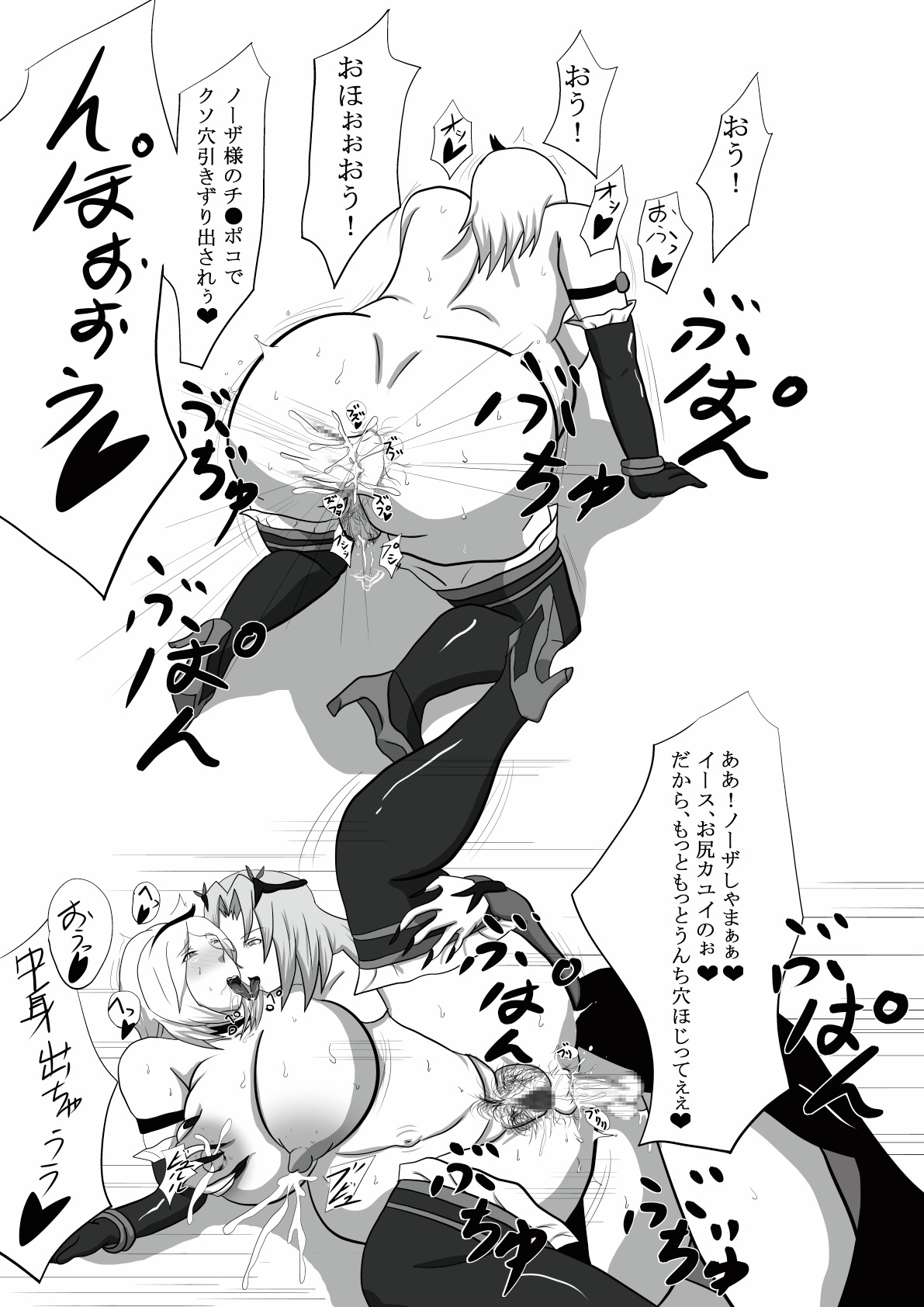 N＆E～Another choices～ page 6 full