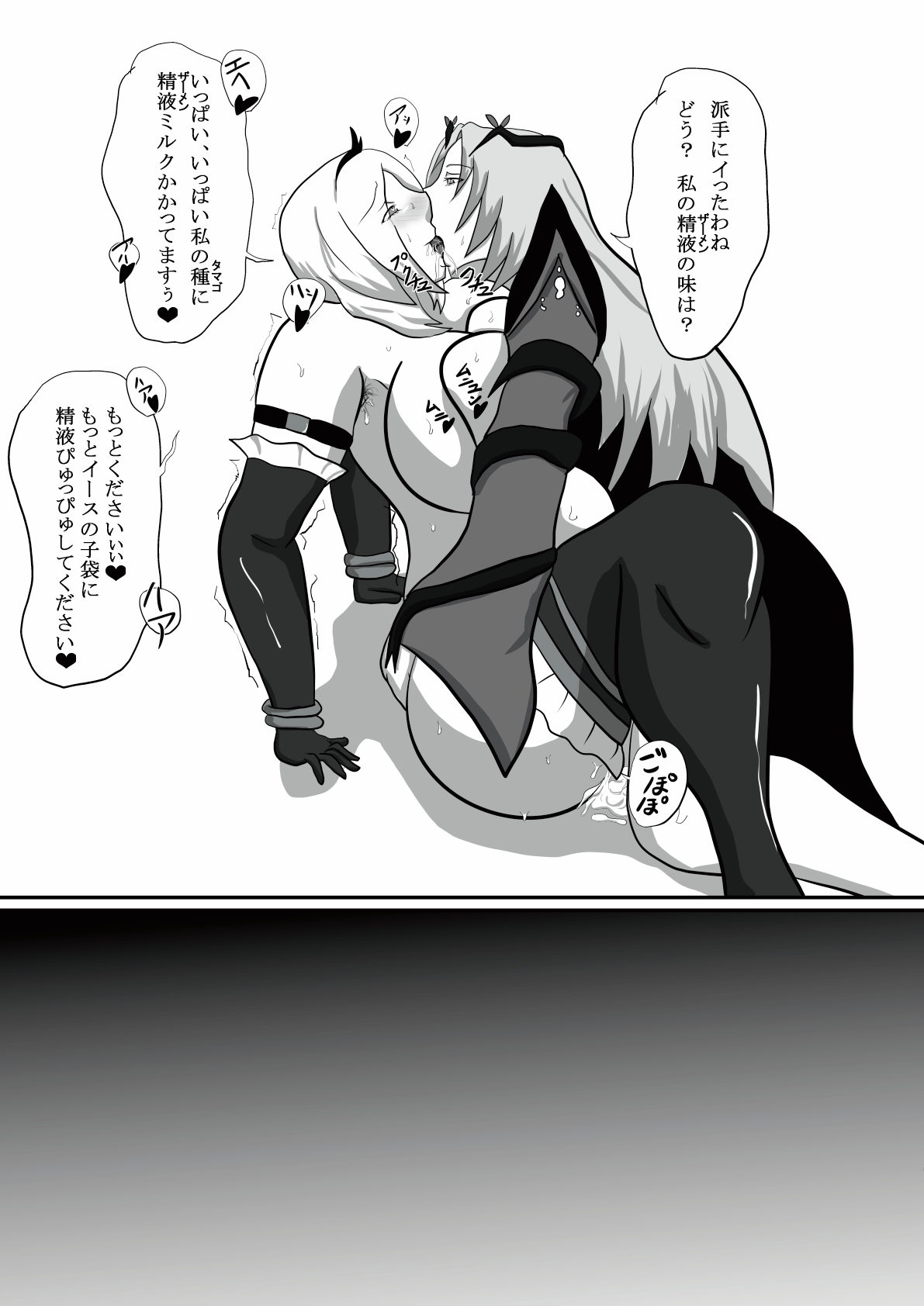 N＆E～Another choices～ page 9 full