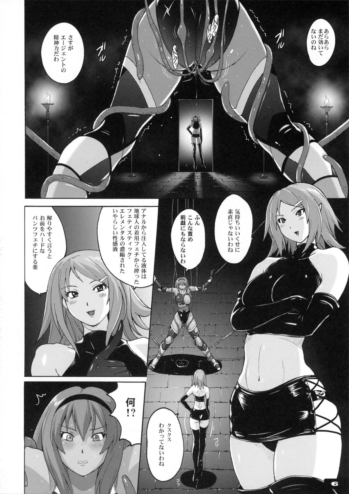 Pitapita Kyouei Mizugi Senshi 2 page 5 full