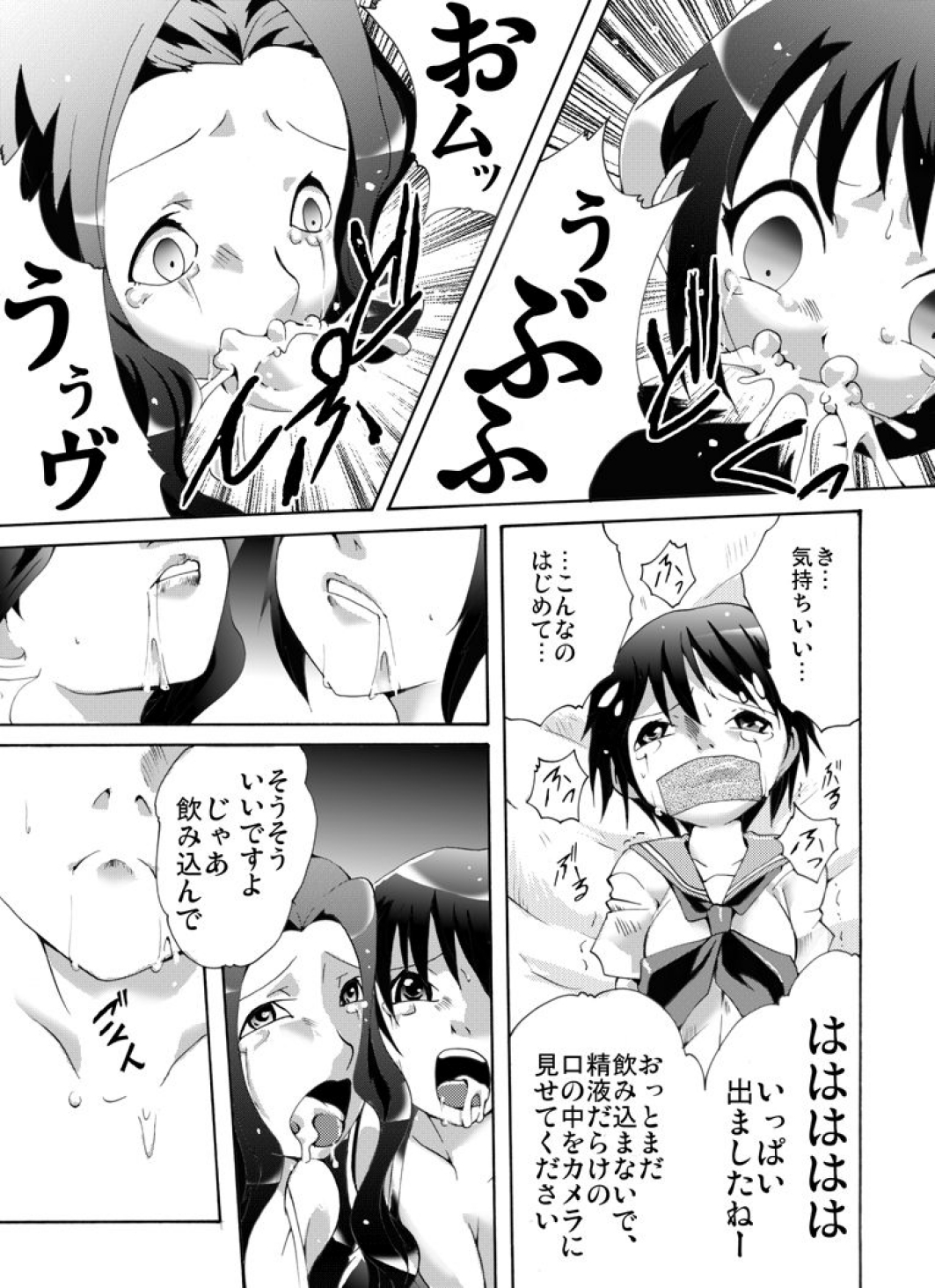 Yokubou Kaiki Dai 461-shou - Katei Houkai! Ashita wa Itsukadanran de Yomi no Kuni e- page 10 full
