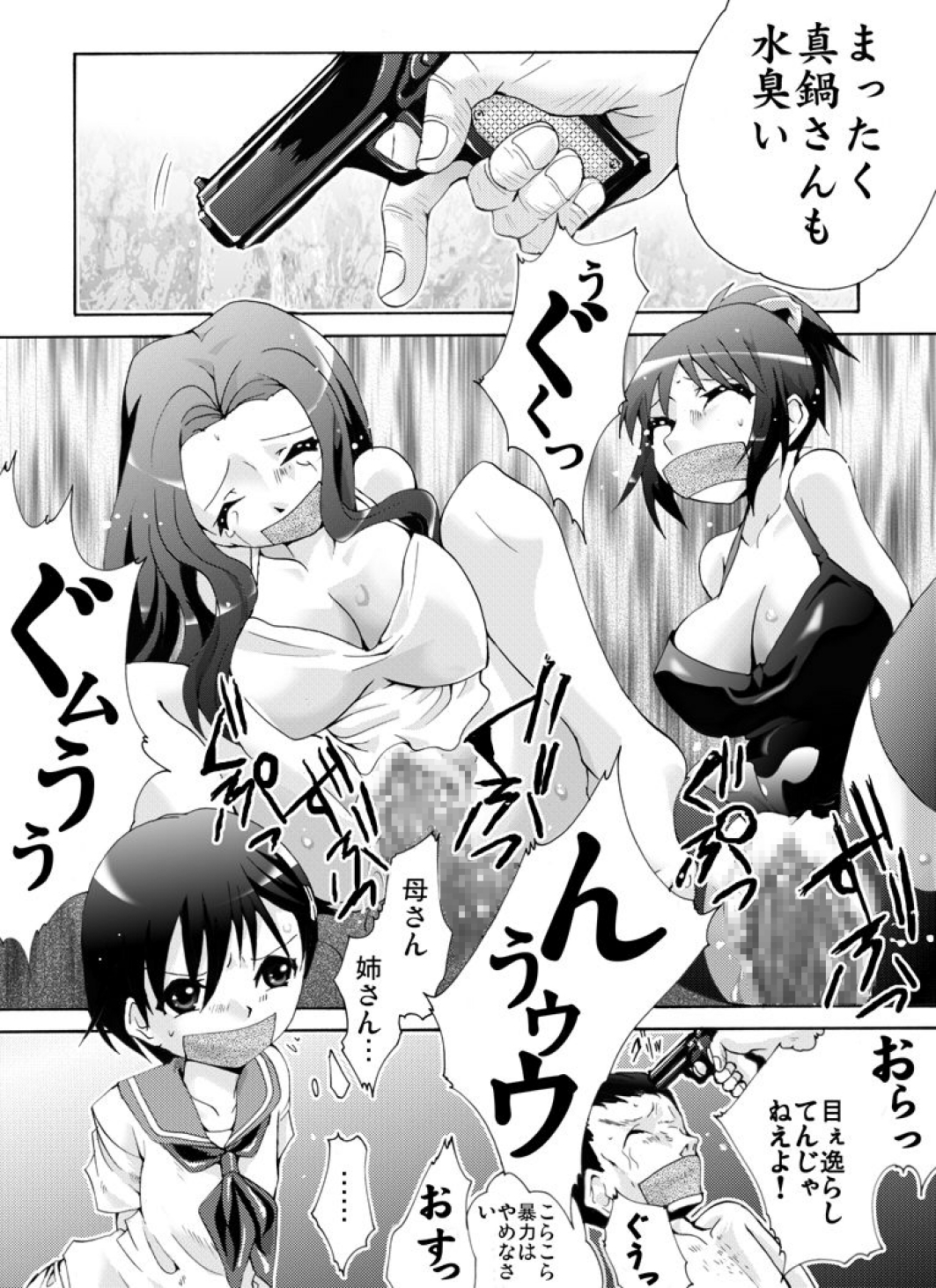 Yokubou Kaiki Dai 461-shou - Katei Houkai! Ashita wa Itsukadanran de Yomi no Kuni e- page 2 full