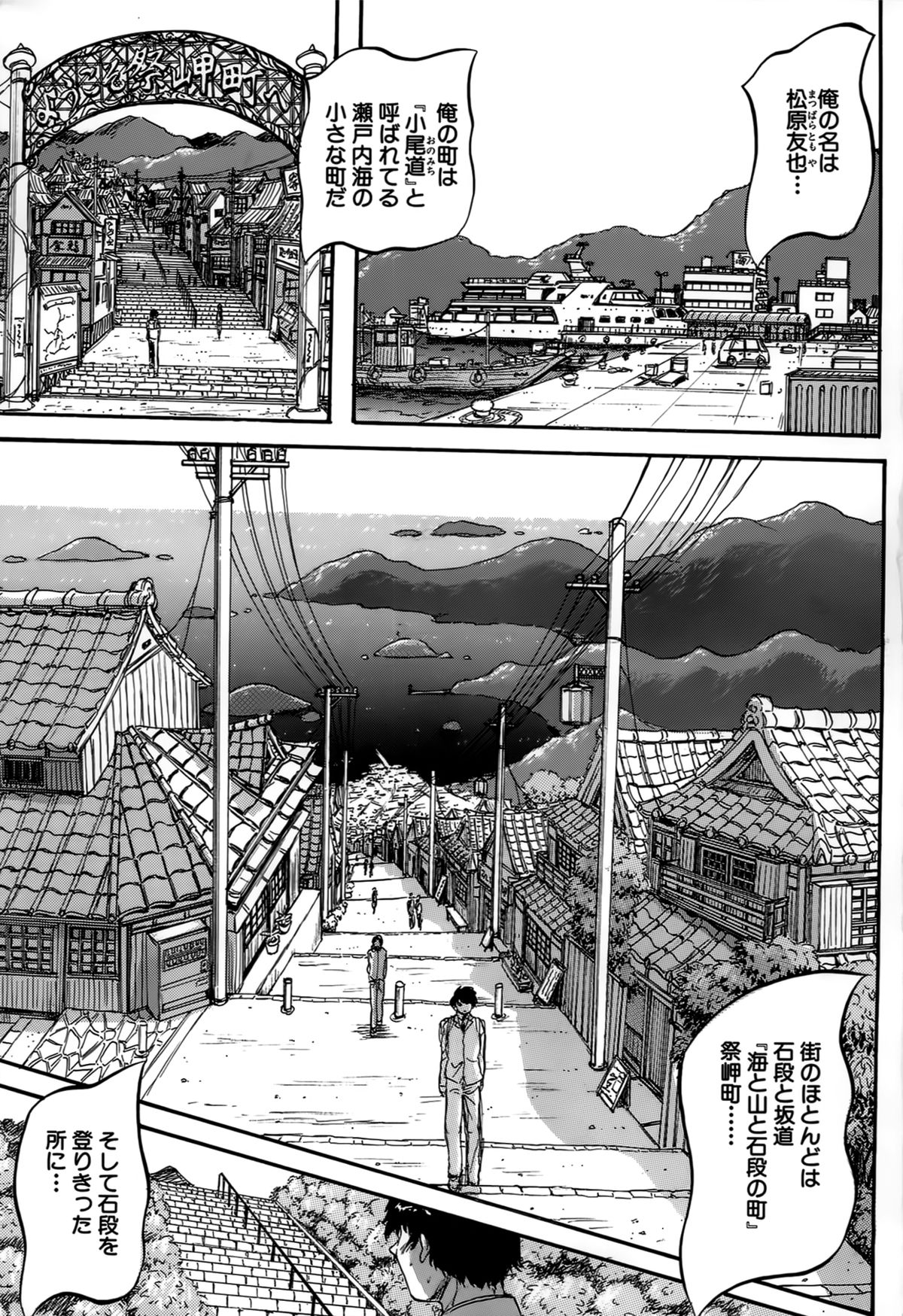 Hatsukoi Namahame Matsuri - The Namahame Festival page 3 full