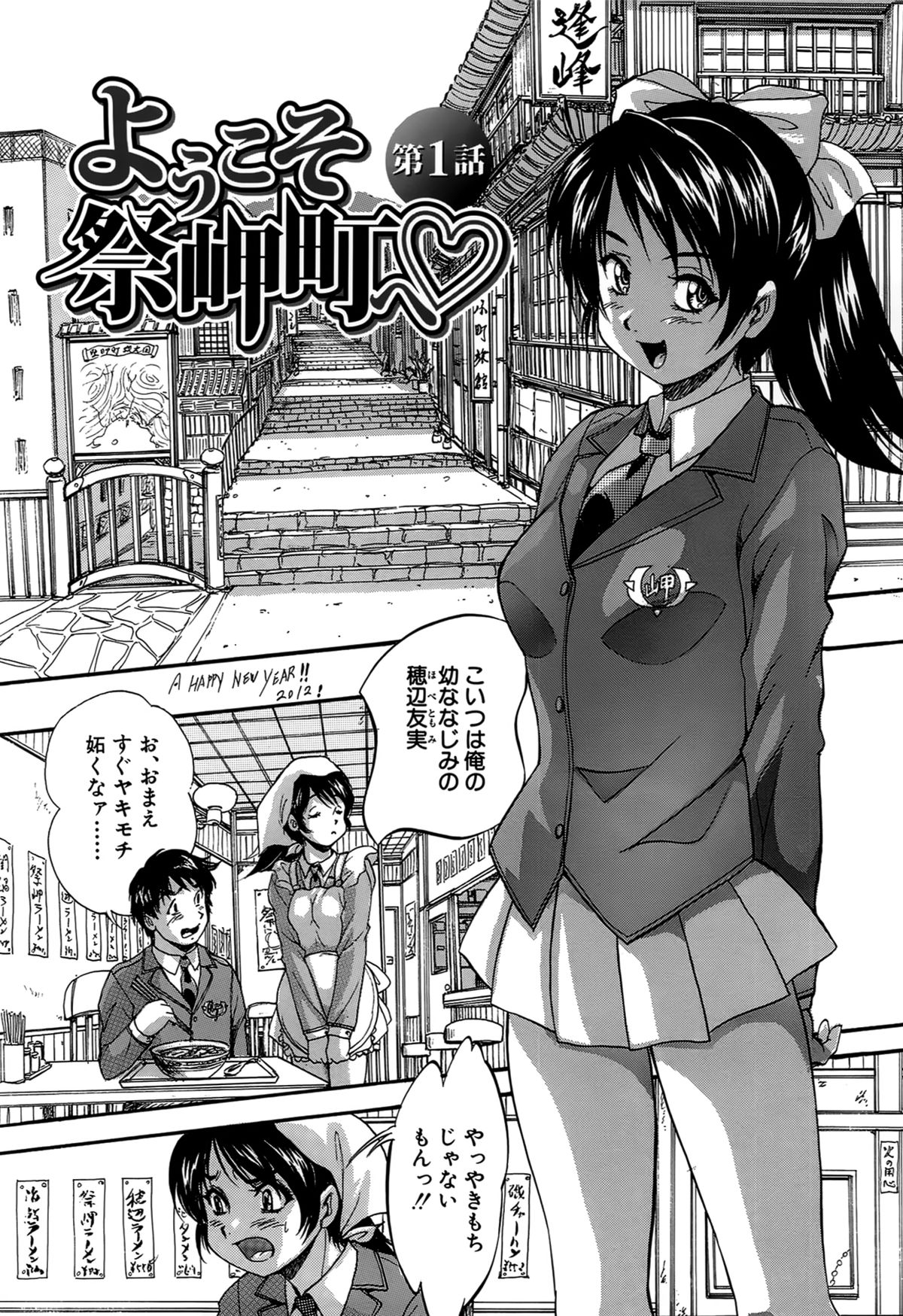 Hatsukoi Namahame Matsuri - The Namahame Festival page 6 full