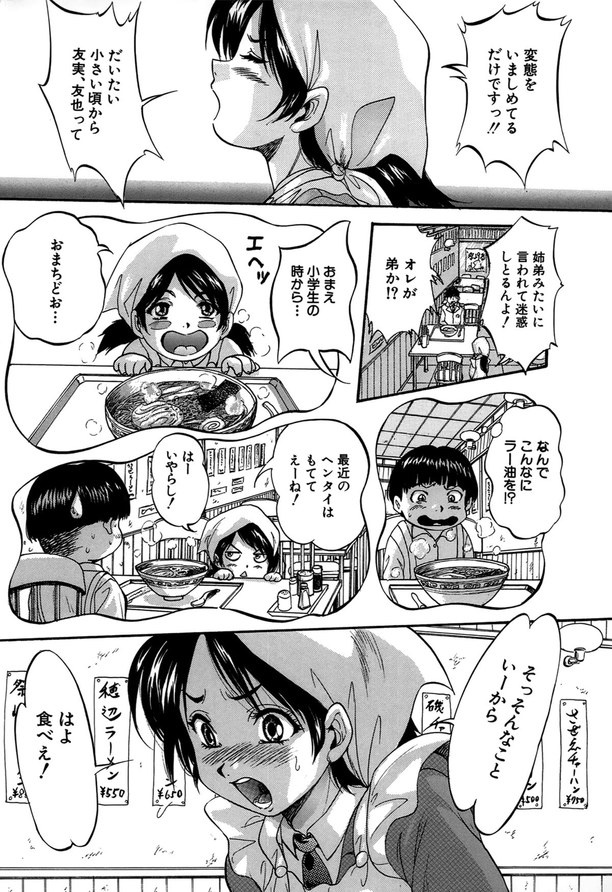 Hatsukoi Namahame Matsuri - The Namahame Festival page 7 full