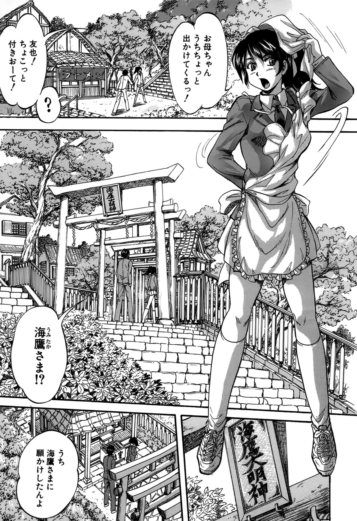 Hatsukoi Namahame Matsuri - The Namahame Festival page 9 full