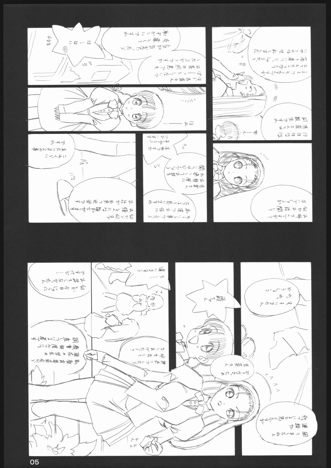 Sawakasumi page 4 full