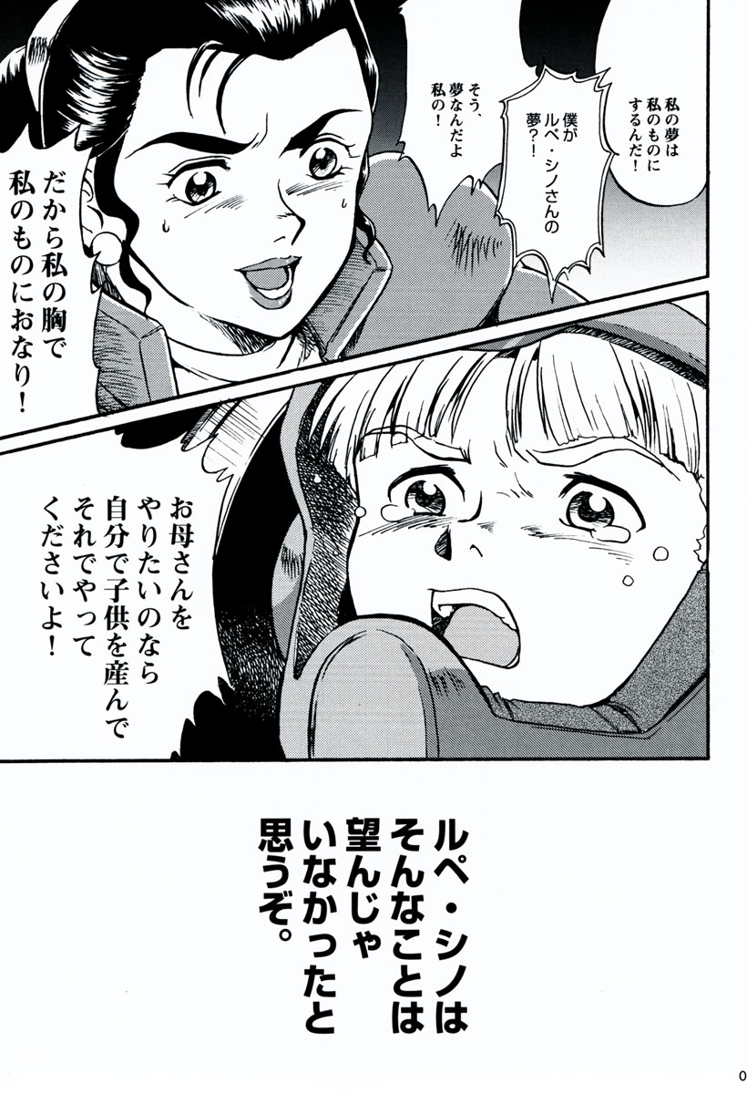 Terrible Torture page 4 full