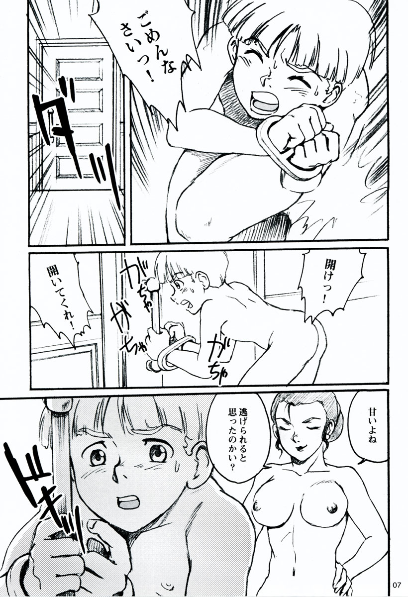 Terrible Torture page 8 full