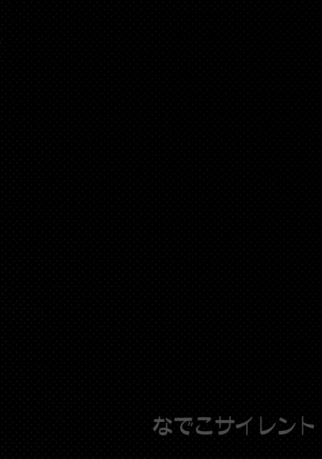 Nadeko Silent page 3 full