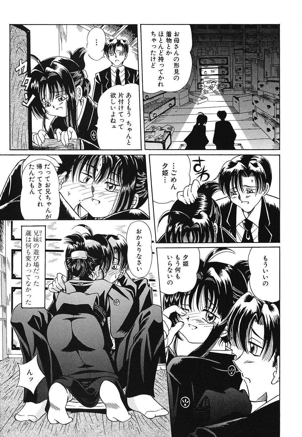 Omocha Shoujo Yuugi page 10 full