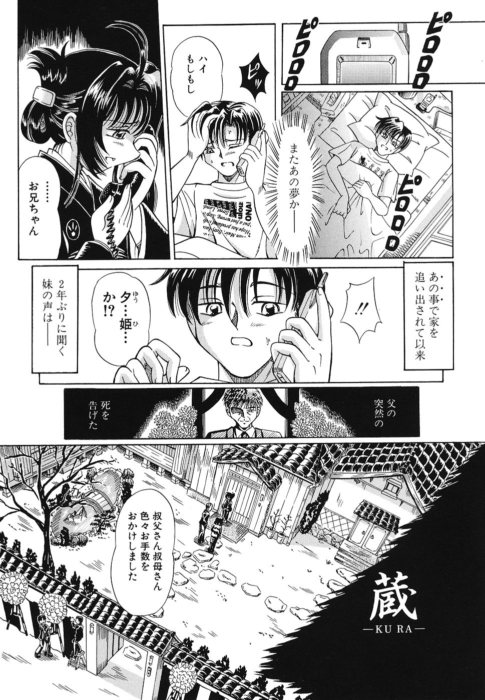Omocha Shoujo Yuugi page 7 full
