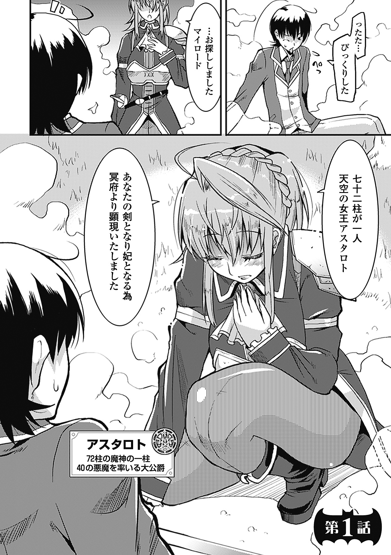 Akuma de Konkatsu! page 9 full