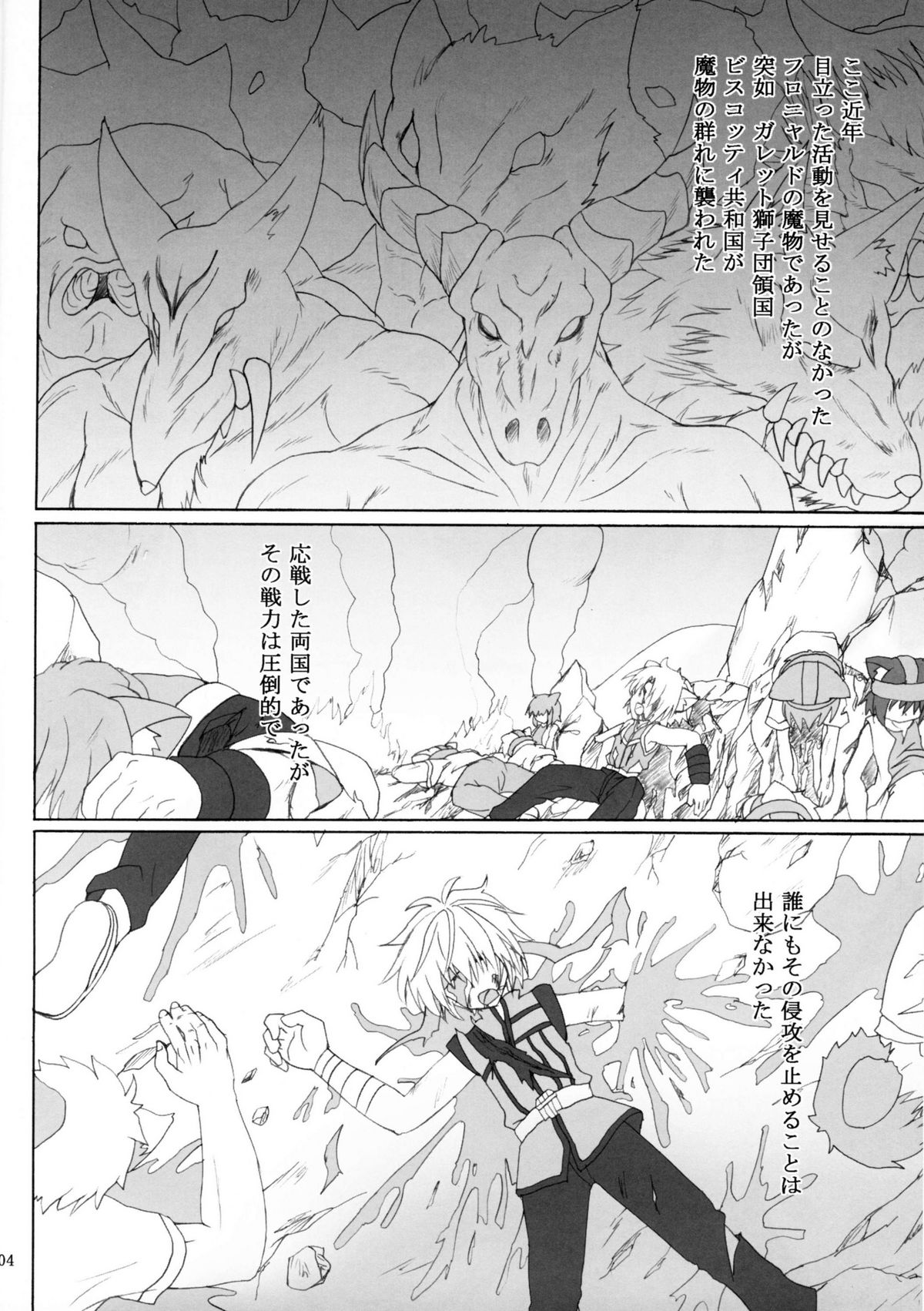 BAD DAYS page 3 full