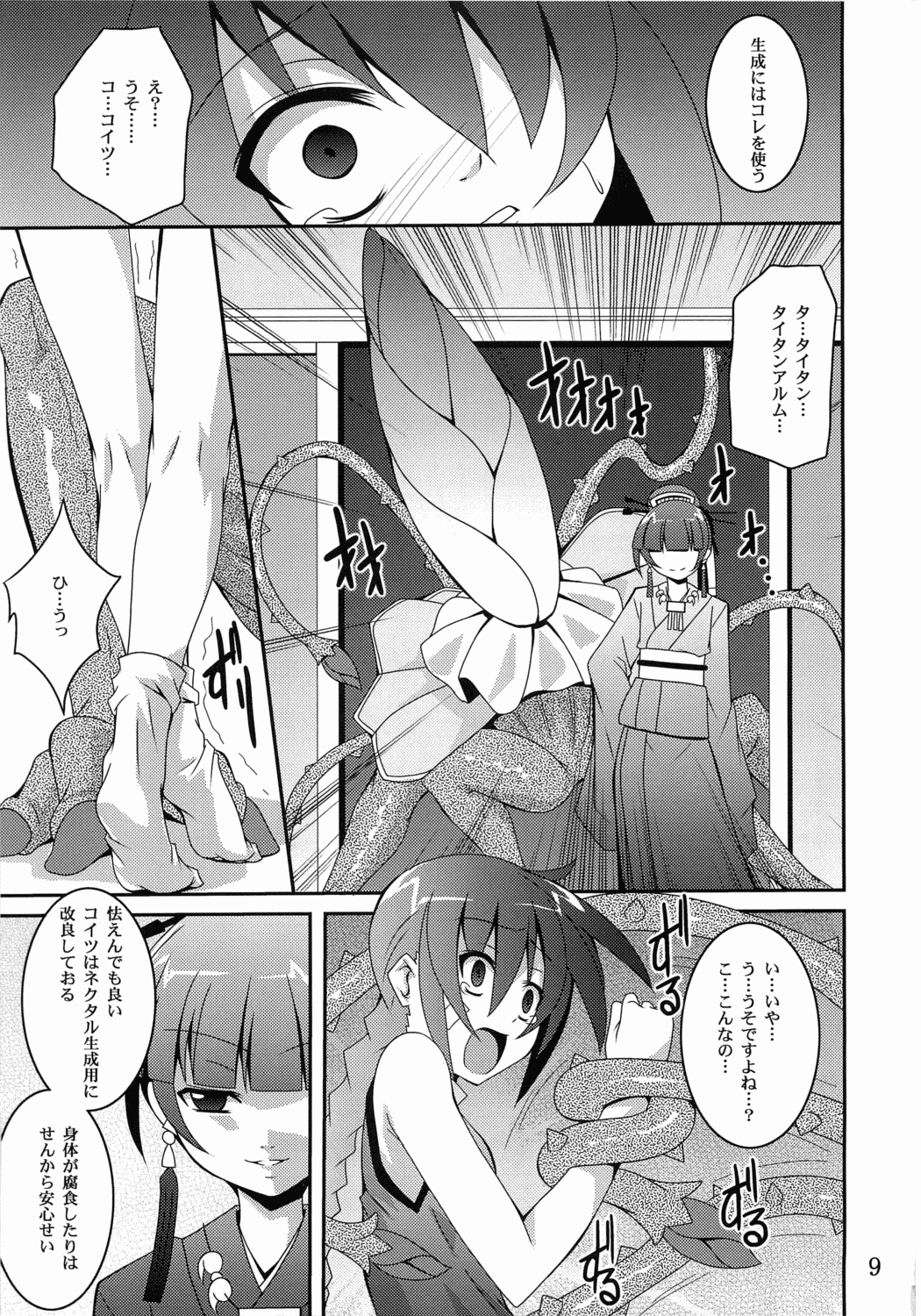 Discount ticket page 8 full