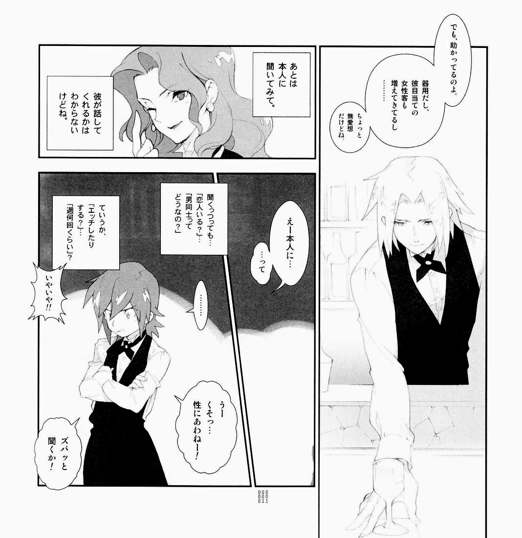 Yojouhan Seikatsu. 2009 Harugou page 10 full