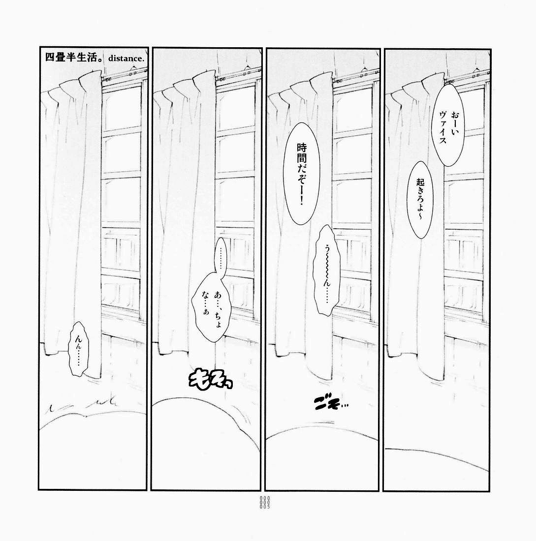 Yojouhan Seikatsu. 2009 Harugou page 4 full