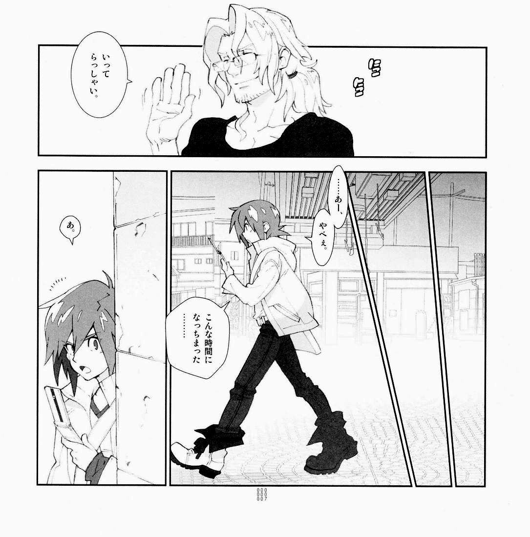 Yojouhan Seikatsu. 2009 Harugou page 6 full