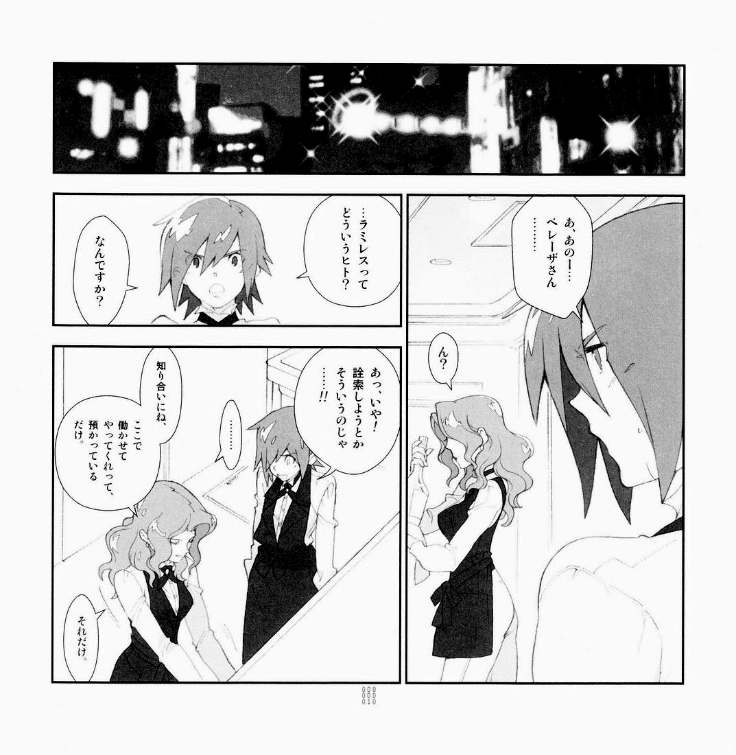 Yojouhan Seikatsu. 2009 Harugou page 9 full