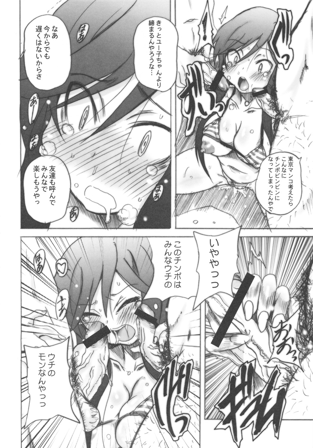 A STYLE. page 7 full