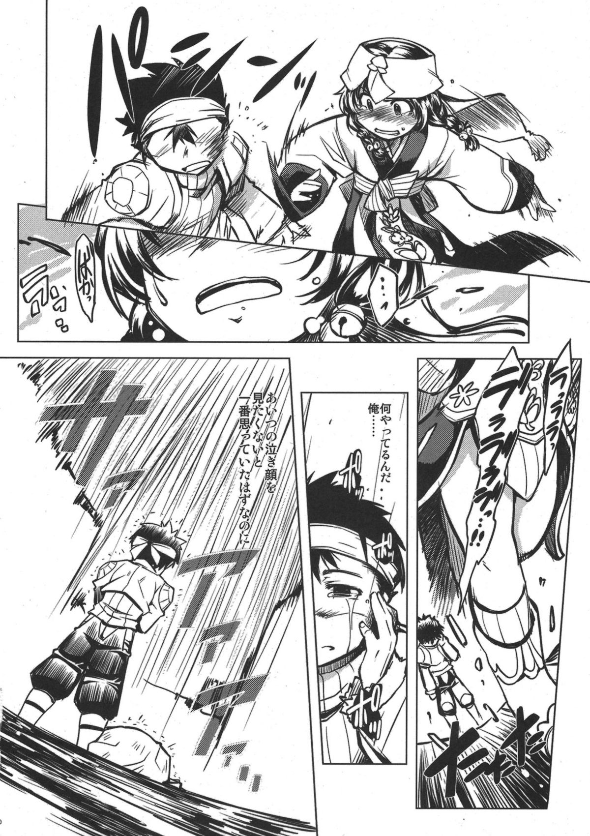 days of your page 10 full