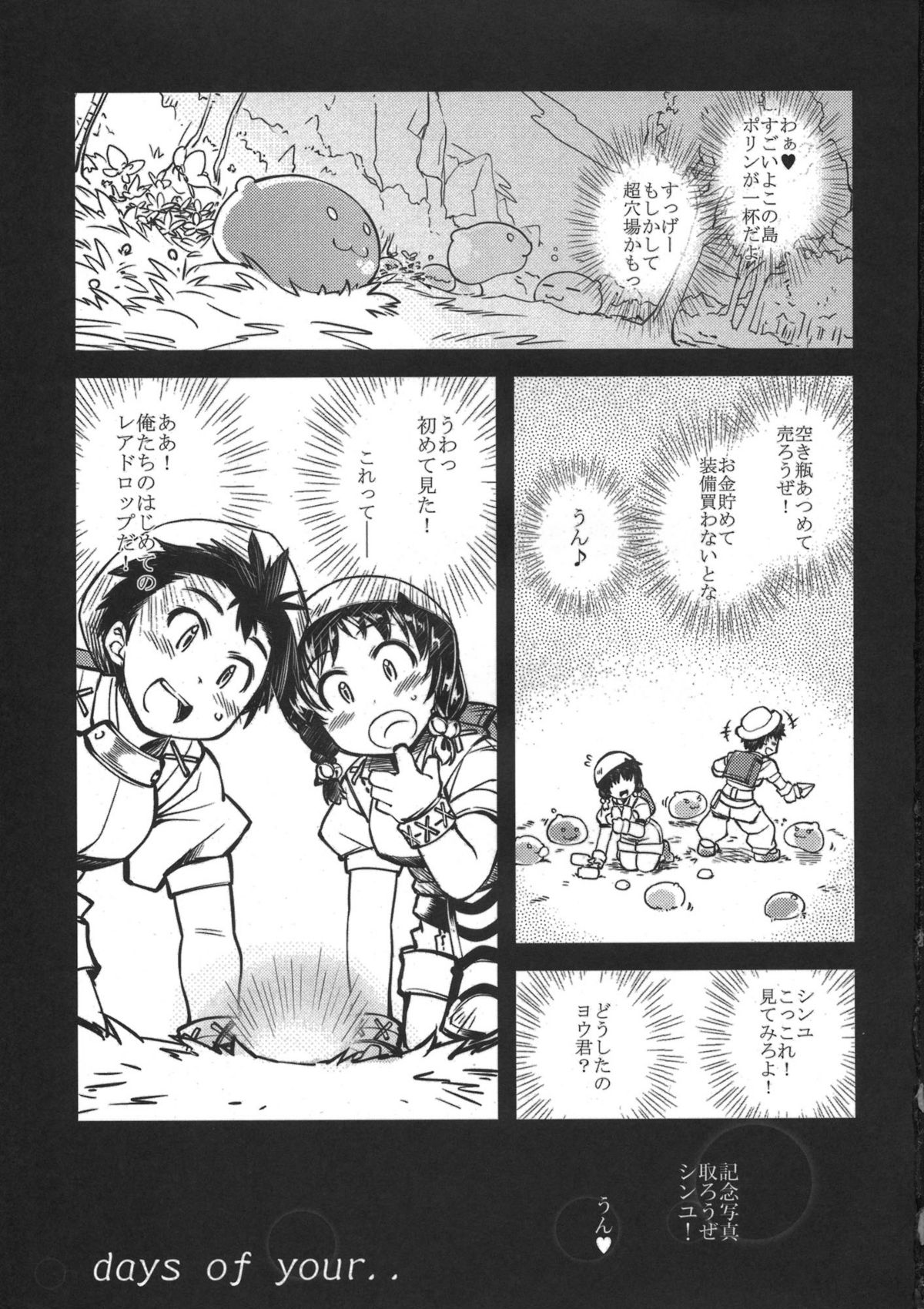 days of your page 3 full