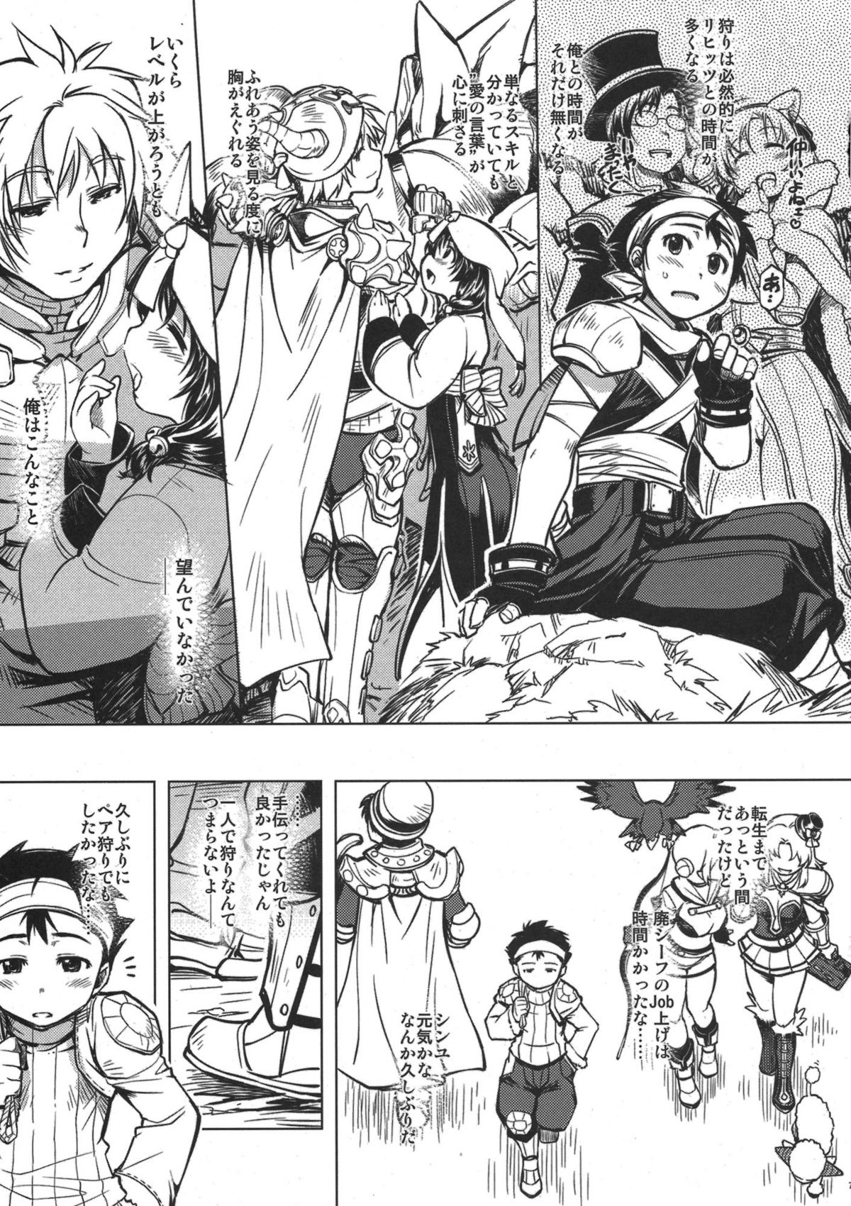 days of your page 7 full