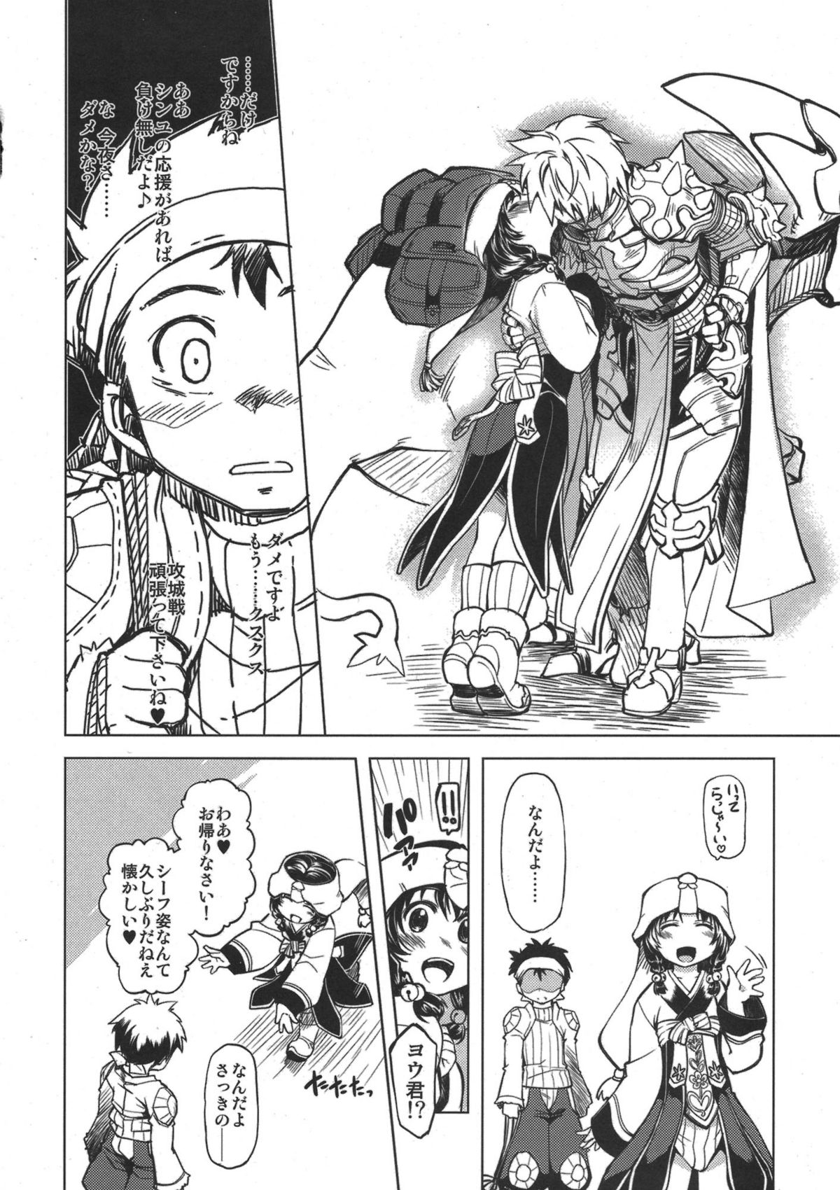 days of your page 8 full