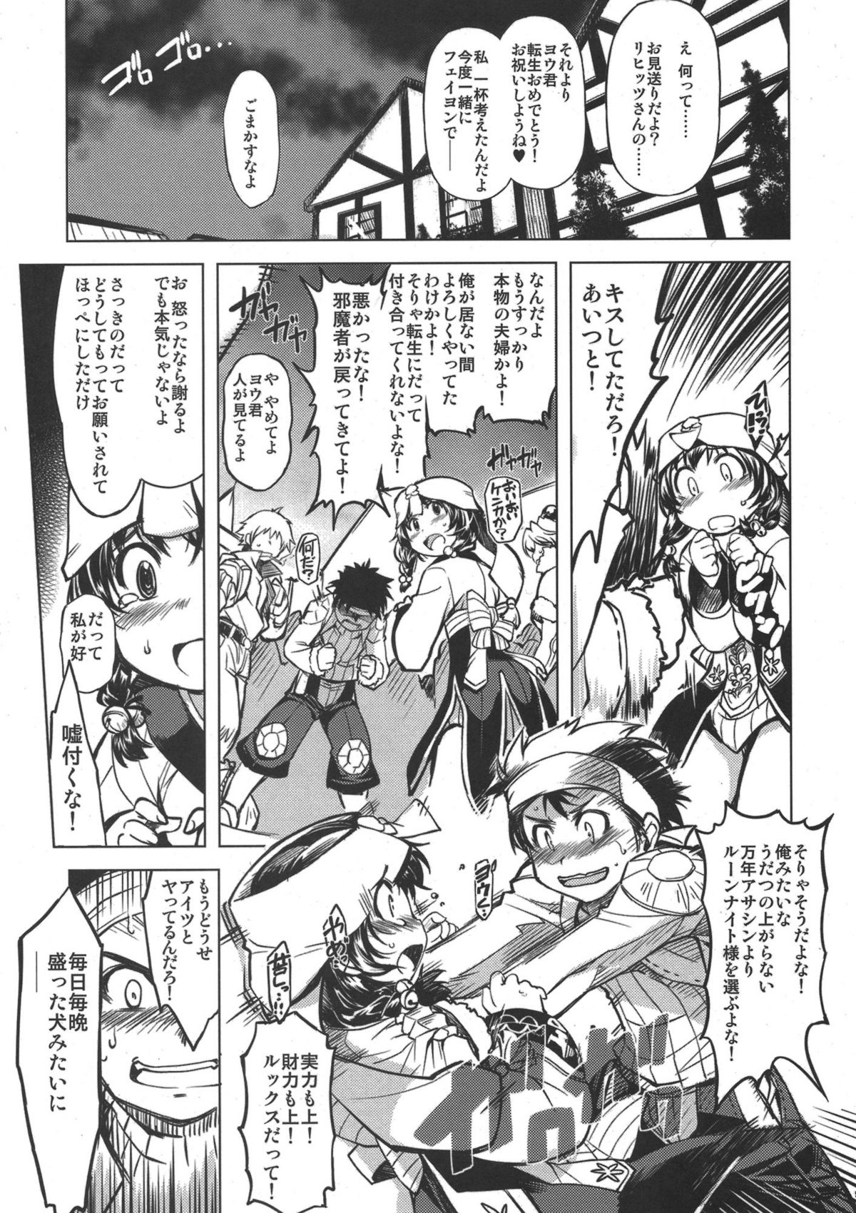 days of your page 9 full