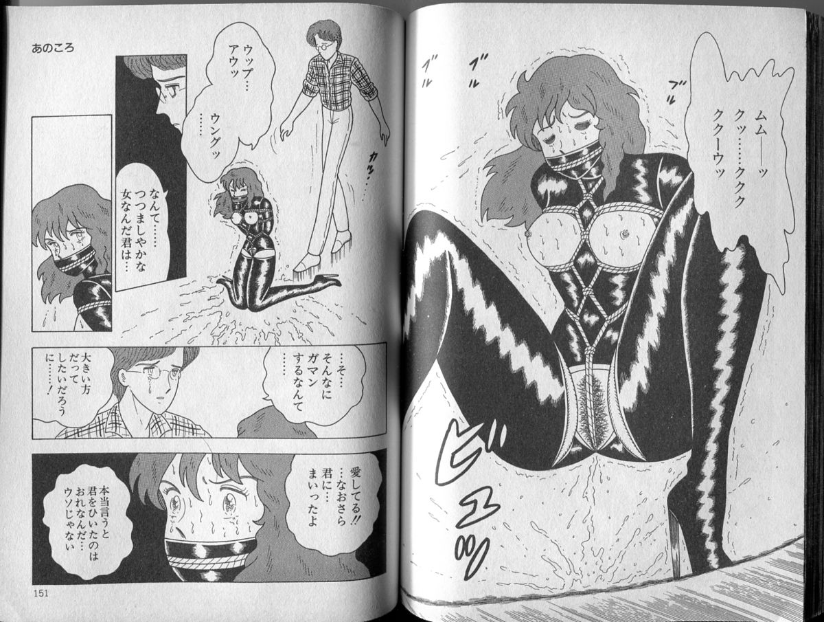 BONDAGE ZONE page 10 full