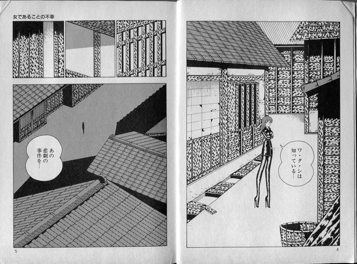 BONDAGE ZONE page 4 full