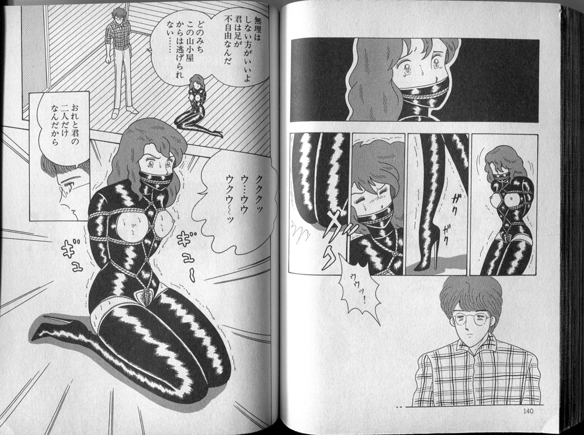 BONDAGE ZONE page 5 full