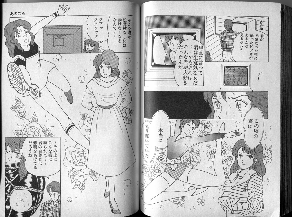 BONDAGE ZONE page 6 full