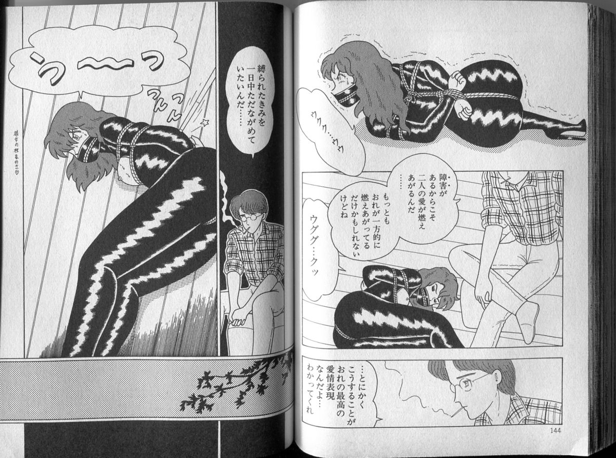 BONDAGE ZONE page 7 full