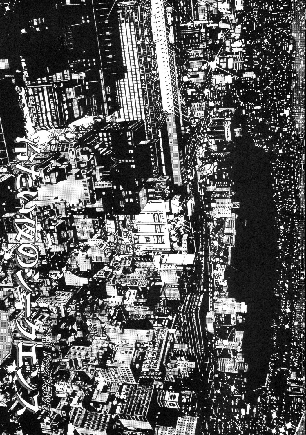 SpitFire 2nd Stage - Love & Death - Tsumetai Yoru no Sequence 1 page 4 full