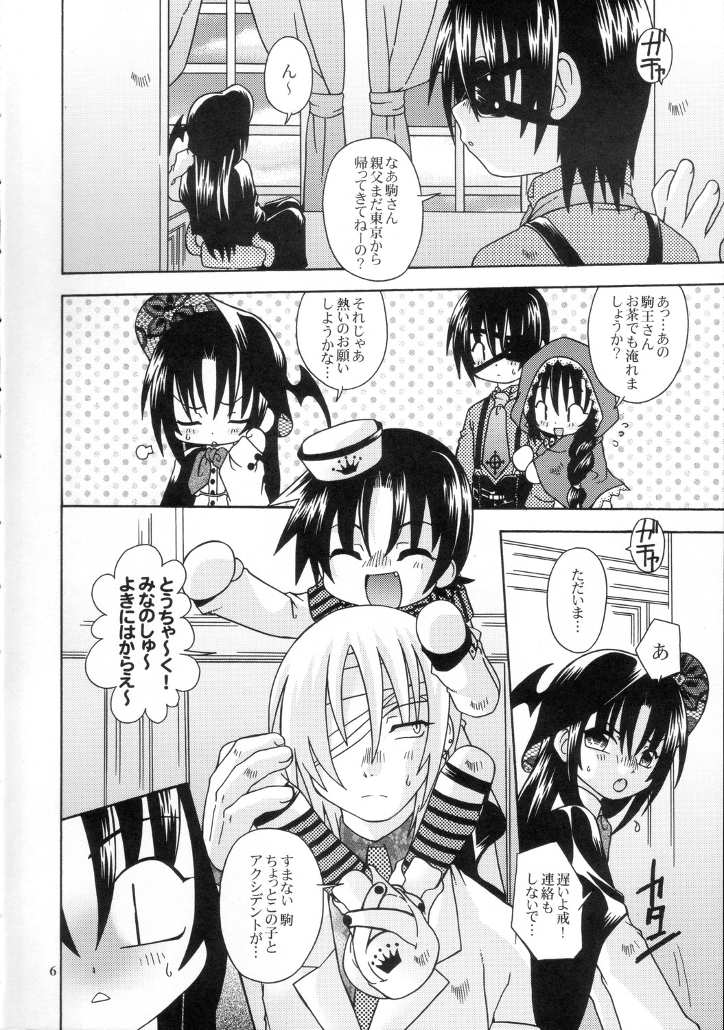 SpitFire 2nd Stage - Love & Death - Tsumetai Yoru no Sequence 1 page 5 full