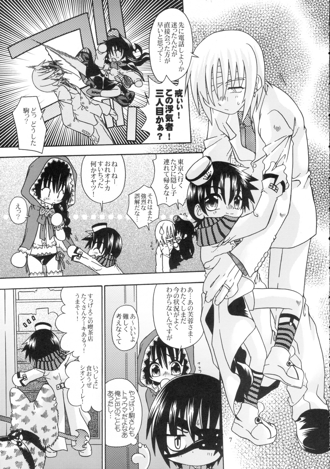 SpitFire 2nd Stage - Love & Death - Tsumetai Yoru no Sequence 1 page 6 full