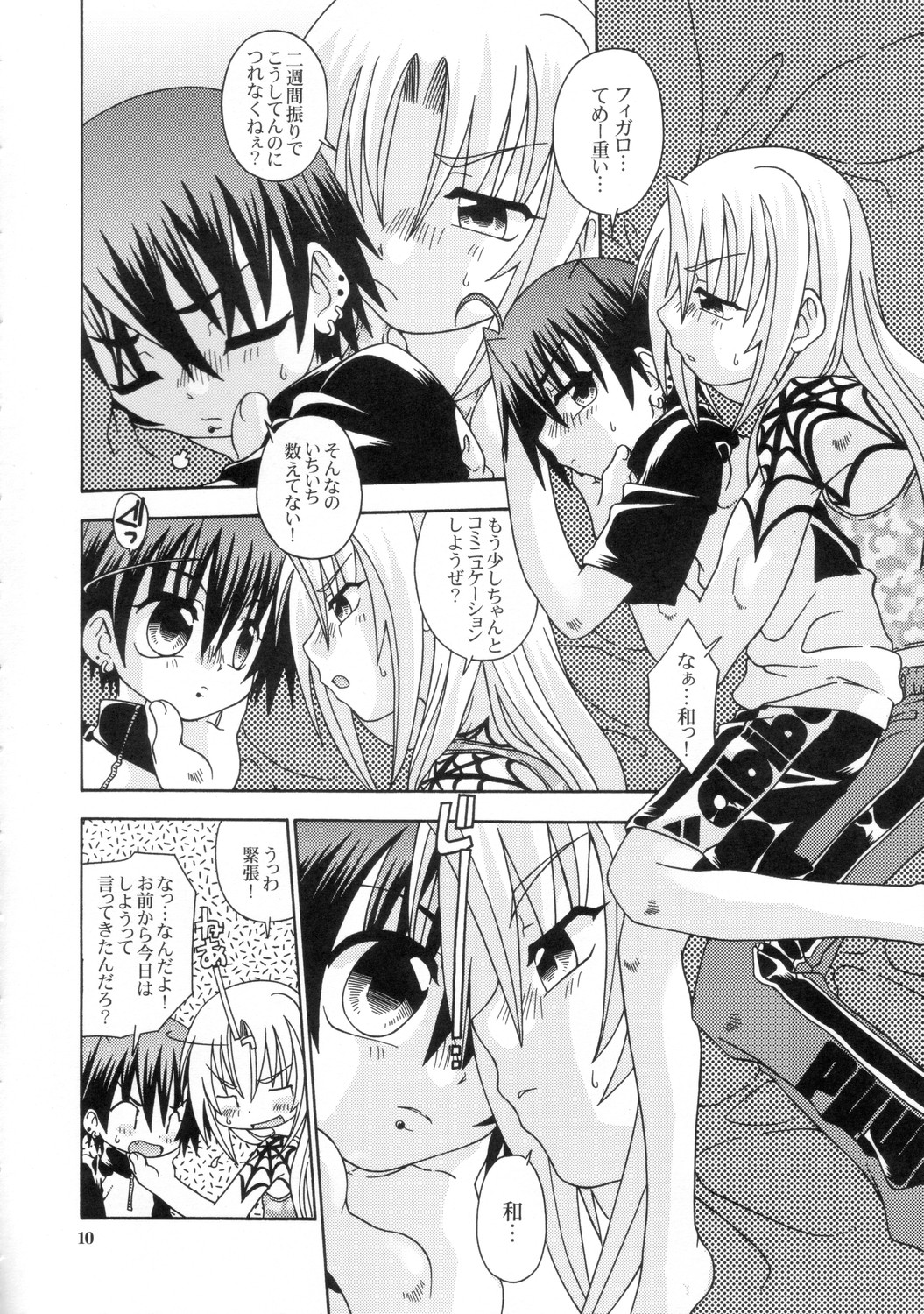 SpitFire 2nd Stage - Love & Death - Tsumetai Yoru no Sequence 1 page 9 full