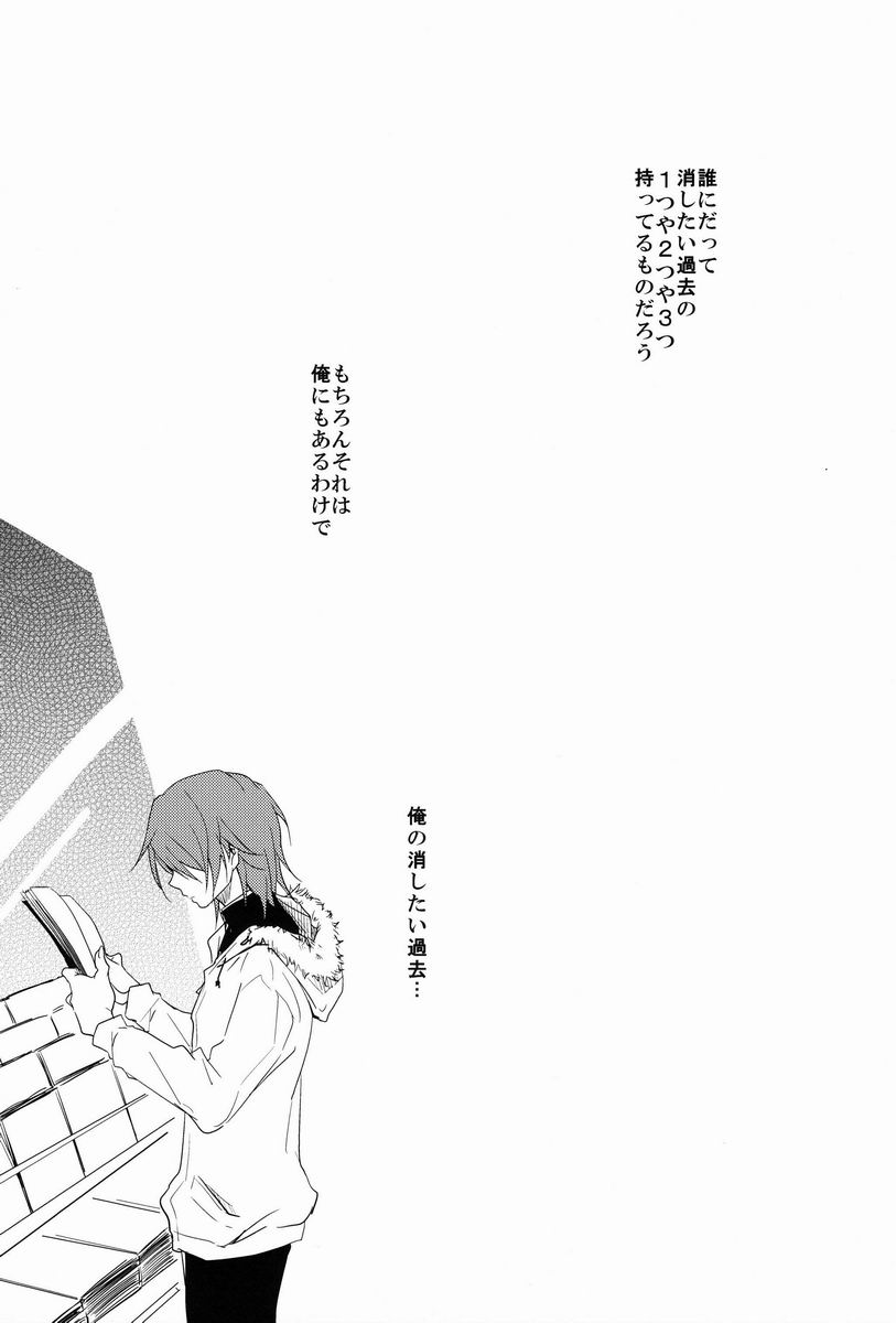 Room Share page 3 full