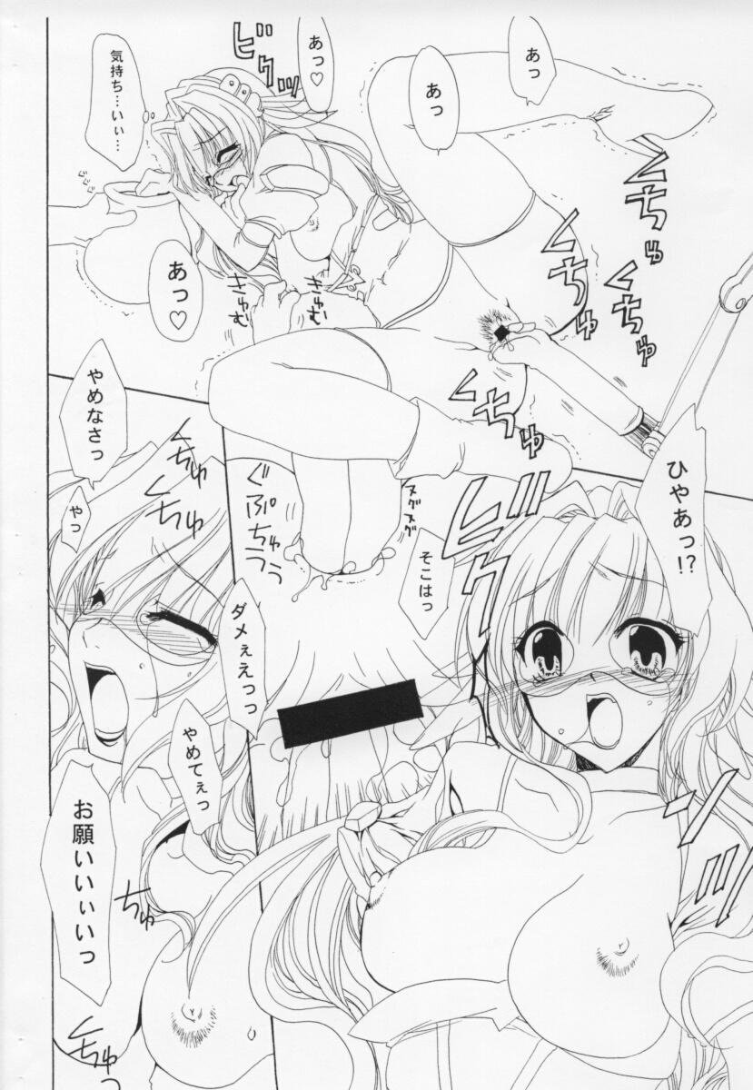 Dai Aku Tsukasa copy hon. page 7 full