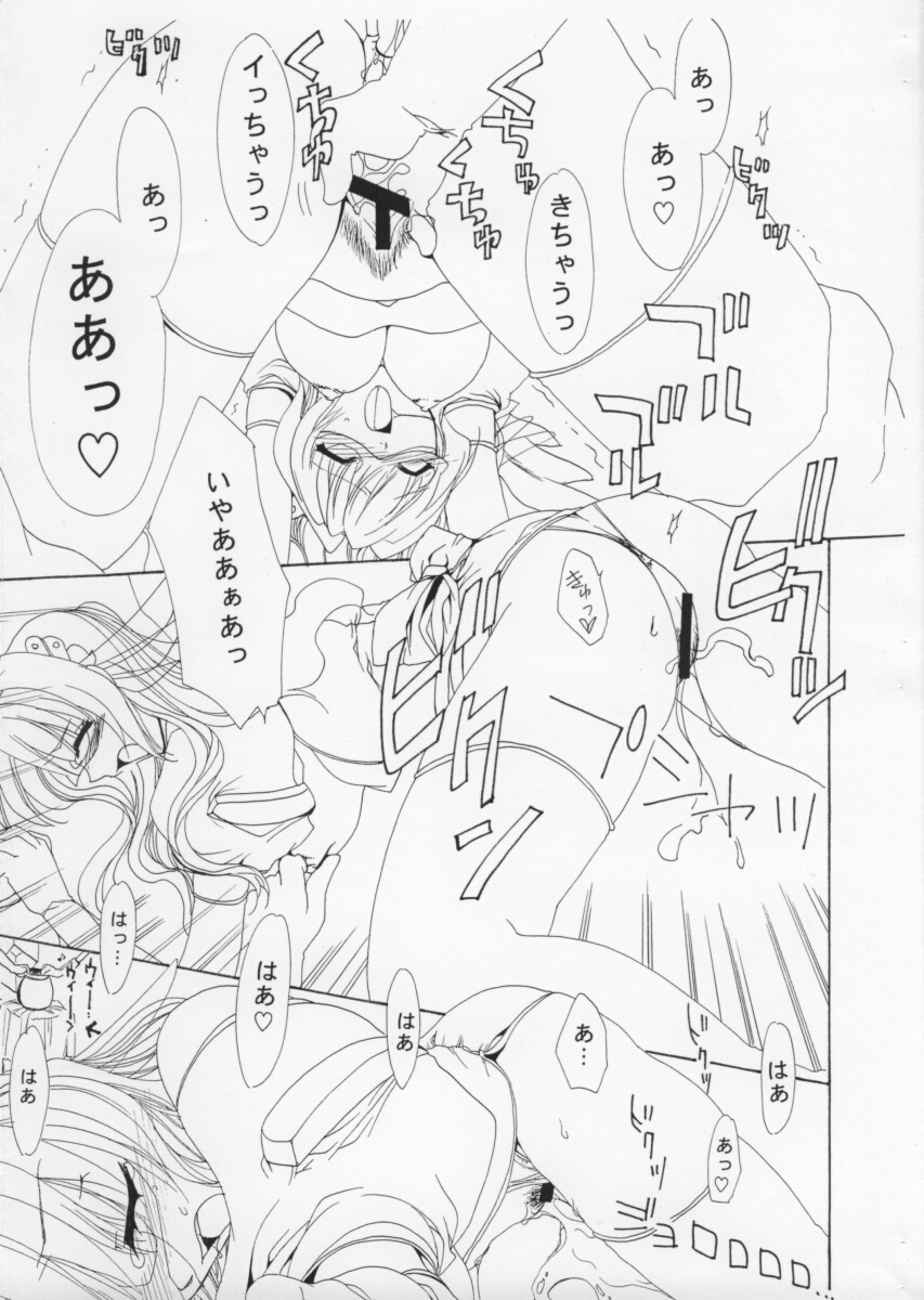 Dai Aku Tsukasa copy hon. page 8 full