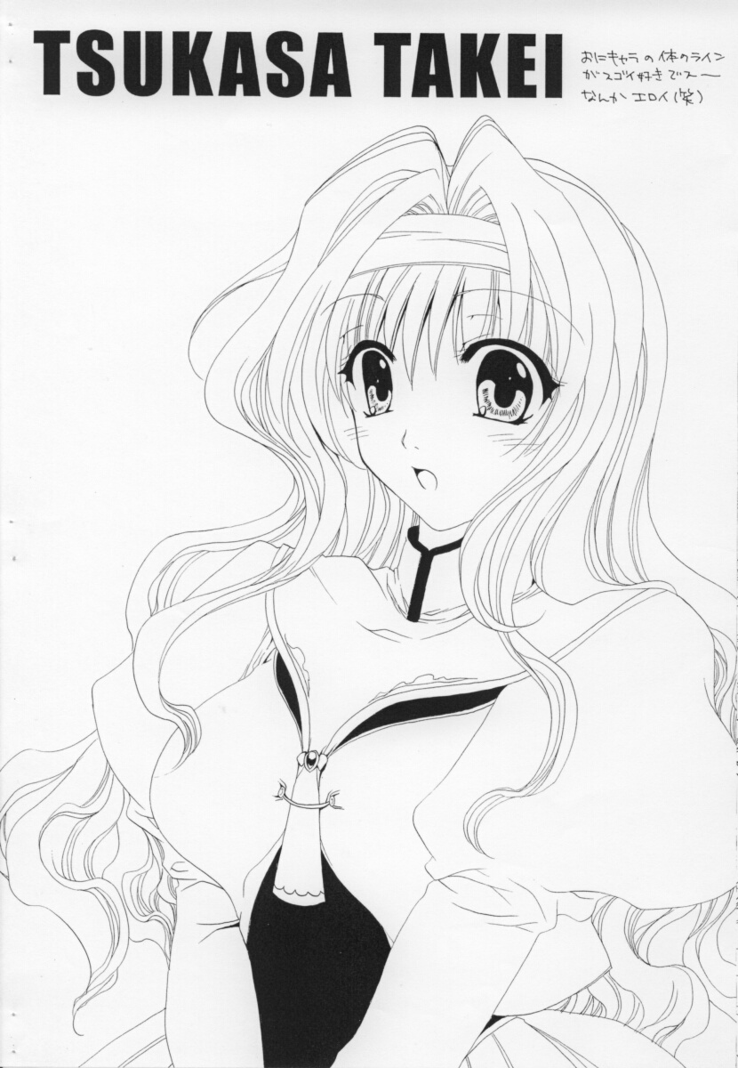 Dai Aku Tsukasa copy hon. page 9 full